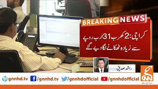 Historic corruption in Finance Department Sindh: NAB Karachi finds important evidences | GNN