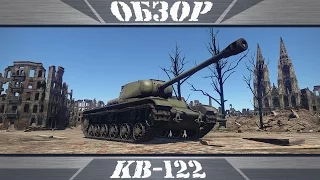 КВ-122 | Вспоминая КВАС | War Thunder