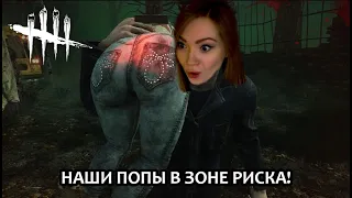 ВЕЧЕР НА КРЮКАХ! • DEAD BY DAYLIGHT • ХАНТЫ И МАНСЫ!