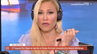 Ο Γιώργος δεν ξέρει αν πρέπει να δώσει δεύτερη ευκαιρία στον άπιστο σύντροφο | The Booth 28/9/2020