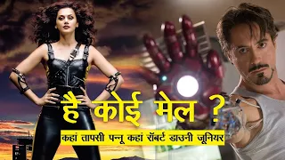 Taapsee Pannu Roast 🔥 ROBERT DOWNEY JR. | RDJ DIE HARD FANS | RDJ ATTITUDE Video ! Bunny Acharjya