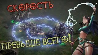 Самый быстрый герой в игре