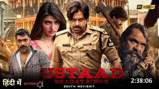 Ustaad Bhagat Singh Full Movie Hindi Dubbed 2024 Release date|Pawan Kalyan New Movie|South New Movie