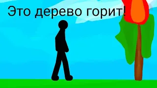 Дерево (анимация со смыслом)