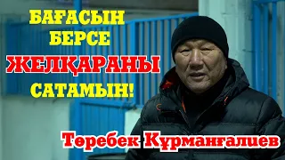 Желқара| Қолтұма| Ат дайындау жүйесі| Ат федерациясын қолдау