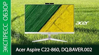 Экспресс-обзор моноблока Acer Aspire C22 860