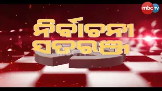 NIRBACHANI SATRANJ || ଶିବରାମ ନାଏକ, ସ୍ୱାଧୀନ ବିଧାୟକ ପ୍ରାର୍ଥୀ (ନର୍ଲା) || 03rd May 2024 || MBCTv