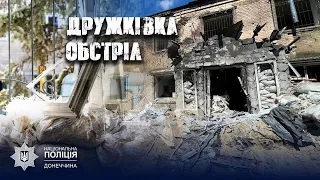 Дружківка під вогнем : росіяни зруйнували відділ поліції та поранили поліцейських