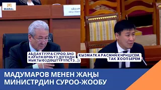 Мадумаров менен жаңы министр Алмаз Бейшеналиевдин суроо-жообу