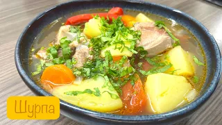 ШУРПА🍲/ Дуже смачний суп з бараниною / Насичена та ситна юшка😋