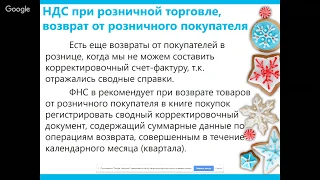 Вебинар «Готовимся работать с новой ставкой НДС»