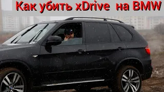 Бмв x5 e70|Как убить xDrive. Реальный расход Bmw x5 4.8 #BMWe70#бмвбездорожье#расходBmwx5.