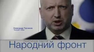 Народний фронт: Олександр Турчинов - "залізний" спікер (25 сек)