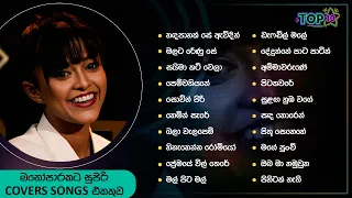 Top 10 Sinhala Songs Collection | Best Of Ma Nowana Mama | Yohani