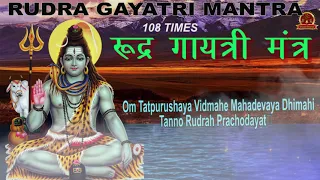 Rudra Gayatri Mantra - 108 Times Powerful Chanting For Meditation