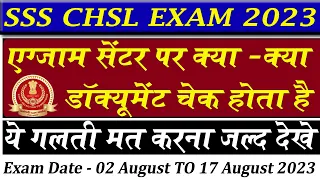 SSC CHSL Exam Centre Me Kya Kya Document Chahiye | CHSL Exam Centre Per Document | Pritam raja sir