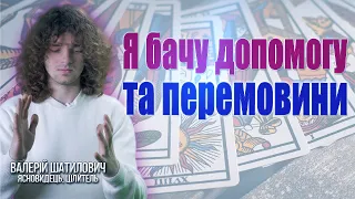 Важливі ПОДІЇ В НЕБІ України, що готує ВЕСНА, ЛІТО і ОСІНЬ. Зазирнув у майбутнє  @Valery_Shatilovich