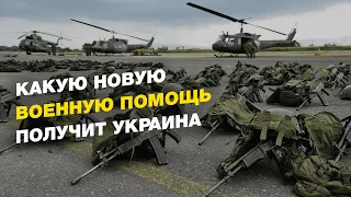 Признание РФ СТРАНОЙ-СПОНСОРОМ ТЕРРОРИЗМА, двухпартийная поддержка Украины в США | ПИНКУС - FREEДОМ