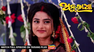 Anuradha | Ep-233 | 5th June 2024 | Watch Full Episode Now On Tarang Plus