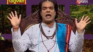 Sadhu Bani Ep 181 6 Dec 2017 | ଉତ୍ତମ ଜୀବନ ଉପଦେଶ | Best Life Sermons