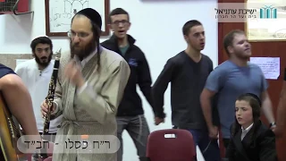 מחרוזת ניגוני שמחה - חיליק פרנק וישיבת עתניאל