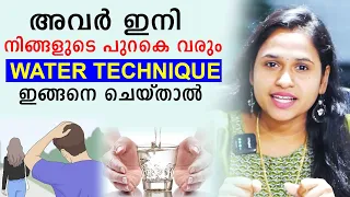 How to Get Ex Back with Water Technique | Malayalam Relationship Videos