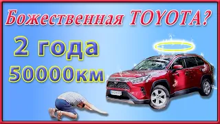 Все что вы хотели знать про RAV4 XA50 но стеснялись спросить!