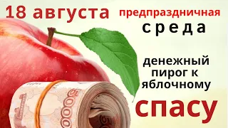 Как пирог сладок, так и в жизни нашей будет достаток...И положите монету