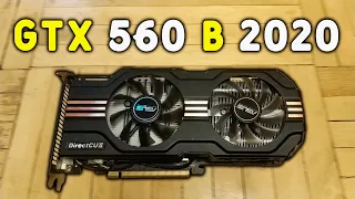 GTX 560 в 2020 году