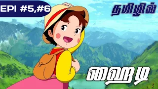 Heidi Episode - 5 and 6 [TAMIL]