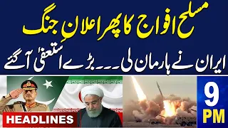 Samaa News Headlines 9 PM | Pakistan Army Attack On Iran | Pakistan Army High Alert |18 Jan 2024