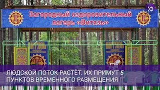 Жителей Донбасса в Калужской области примут пять пунктов временного размещения