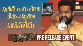 Jr NTR Fantastic Words About Puneeth Rajkumar | RRR Pre Release Event | Manastars