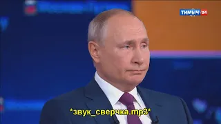 Чаёк с двойником Путина | RYTP