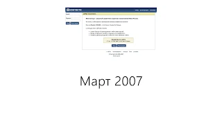 Как менялся ВК 2006-2019? От 0 до 100 млн пользователей.