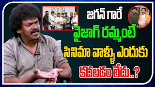 Why TFI Is Not Shifting To Vizag | Chiranjeevi | Ys Jagan | Real Talk With Anji | Tree Media