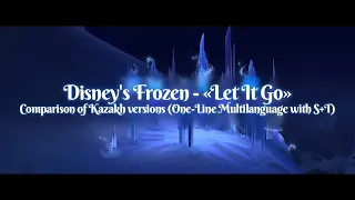 Frozen - Let It Go (Comparison of Kazakh versions | One-Line Multilanguage with S+T)