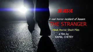 The Stranger Ghost | Hindi Horror Film with English Subtitles