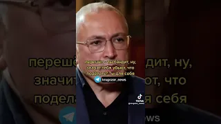 Руский Олигарх и Политик Ходорковский Войне👍💯🤔🙏