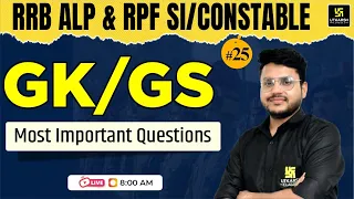 RRB ALP & RPF SI/Constable GK & GS #25 | Important  GK & GS MCQs | Varun Sir