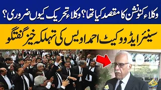 Senior Lawyer Ahmad Awais Exclusive Talk on Lawyers Movement | Capital TV