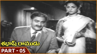 Sabash Ramudu Movie || Part 05/17 || NTR, Devika || Shalimarmovies
