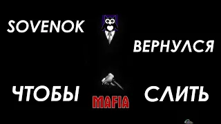 Почему так часто пропадаешь, Sovenok? || GTA В 30х ГОДАХ (Я КСТА ТОММИ ВЕРСЕТТУ) #3