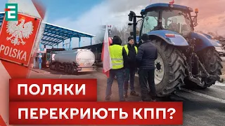 😡 НЕПРИПУСТИМО! ЗНОВУ БЛОКАДА КОРДОНУ?!