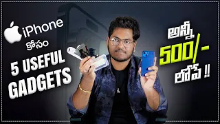 5 Must Have Iphone Accesories Under 500 || In Telugu