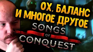 ОДНОВРЕМЕННЫЕ ХОДЫ В SONGS OF CONQUEST | СоК Девблог разработчиков