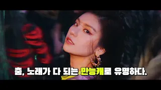 -𝕋ℍ𝕀𝕊 𝕀𝕊 𝕀𝕋ℤ𝕐-  I'll prove ITZY's SKILLS with this video.
