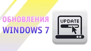 Обновления для Windows 7 SP1 и Server 2008 R2 SP1 • UpdatePack7R2