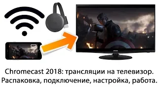 Google Chromecast: установка и настройка. Трансляция с телефона на телевизор без SMART TV по Wi-Fi.