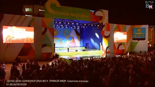 ДЕНЬ СОЛНЕЧНОГОРЬЯ-2019  #Солнечногорск